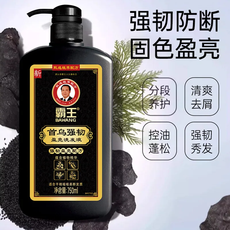 霸王何首乌控油洗发液750ml两瓶装（细节图 2）