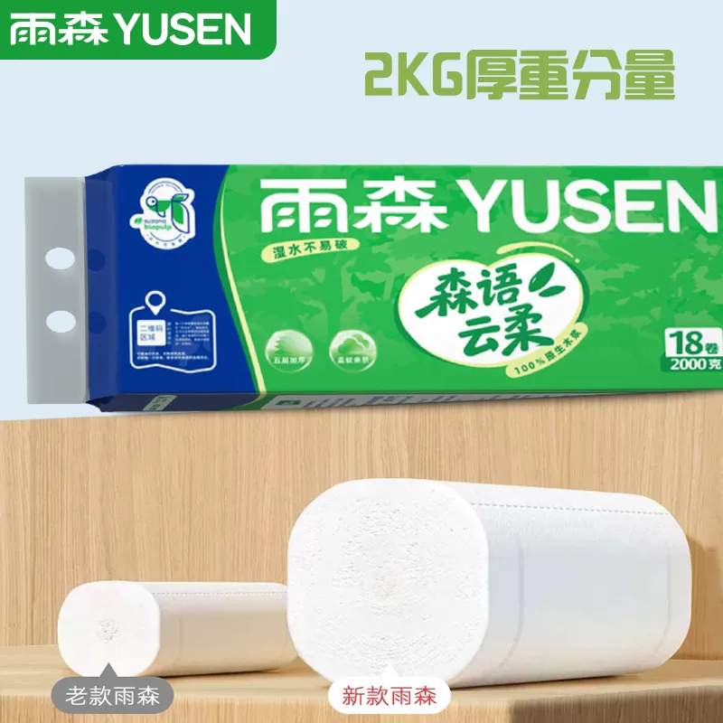 雨森桉木浆卷纸5层加厚4斤装（细节图 1）