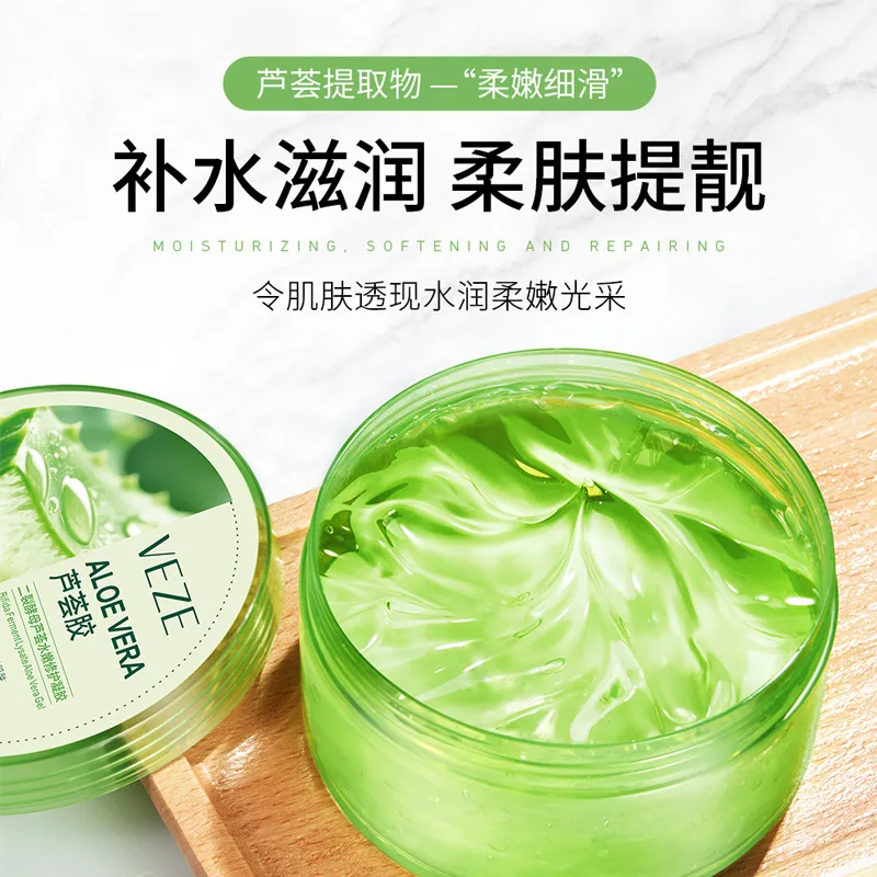 梵贞芦荟胶300g两盒装产品图（细节图 1）
