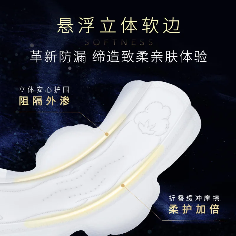 高洁丝海岛棉卫生巾海岛裤