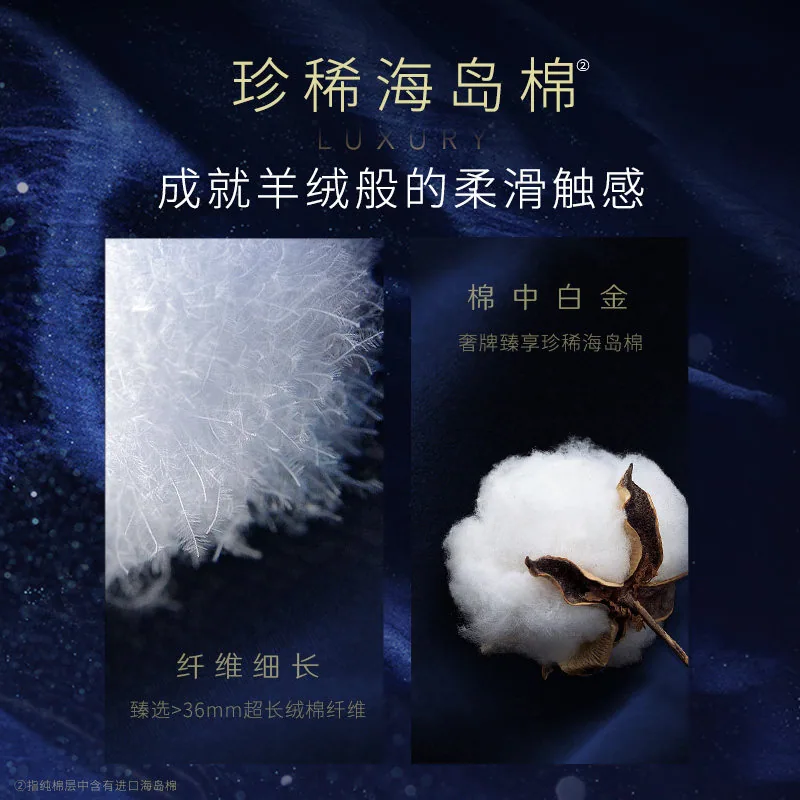 高洁丝海岛棉卫生巾海岛裤全周期组合（细节图 1）