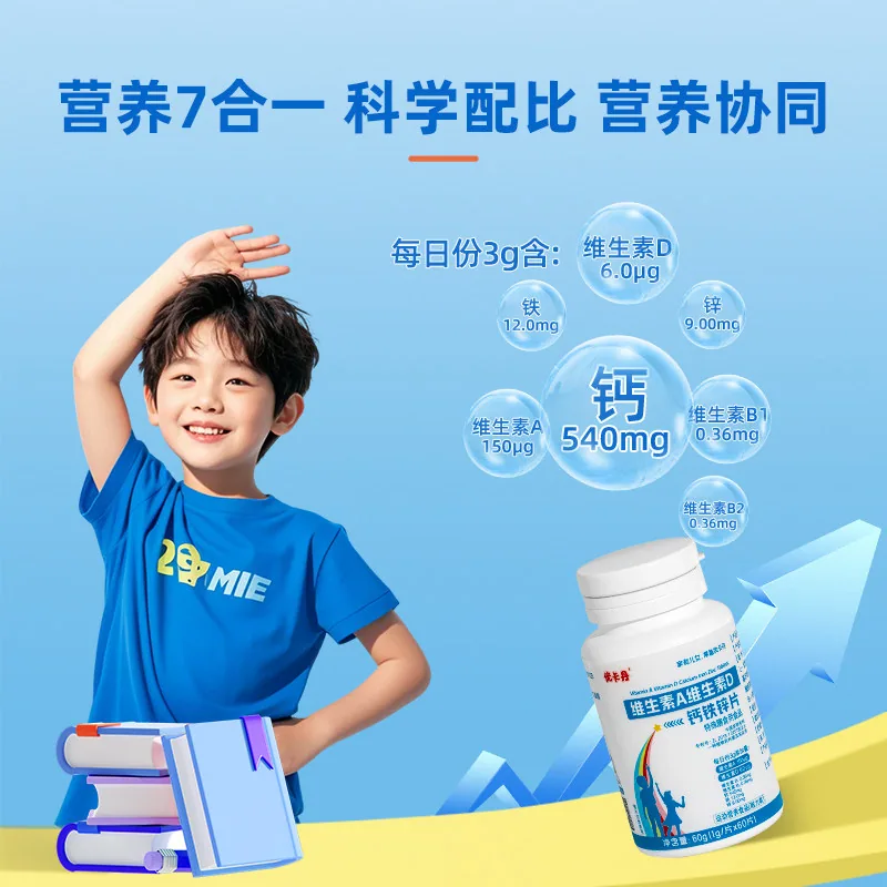 优卡丹维生素A维生素D钙3瓶装（细节图 1）