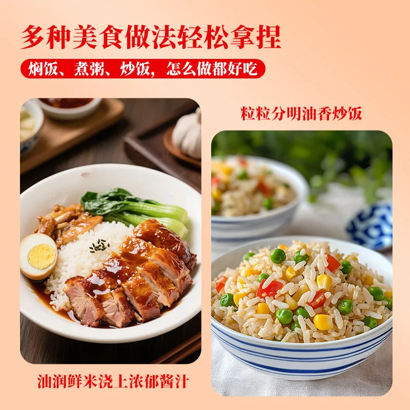黄商雪堂长粒香大米5斤装米袋（细节图 2）