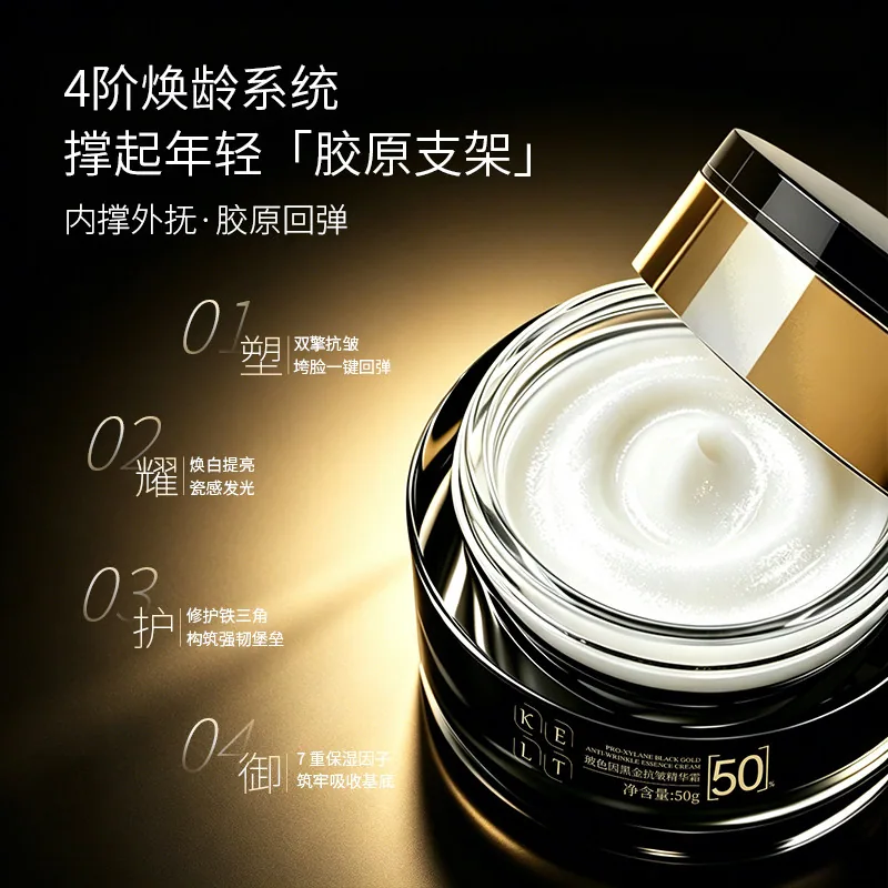 珂莱缇玻色因紧致抗皱面霜