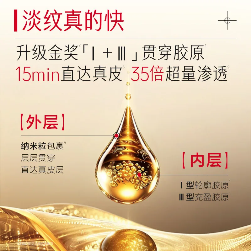 丸美小金针水乳套装胶原蛋白正装（细节图 2）