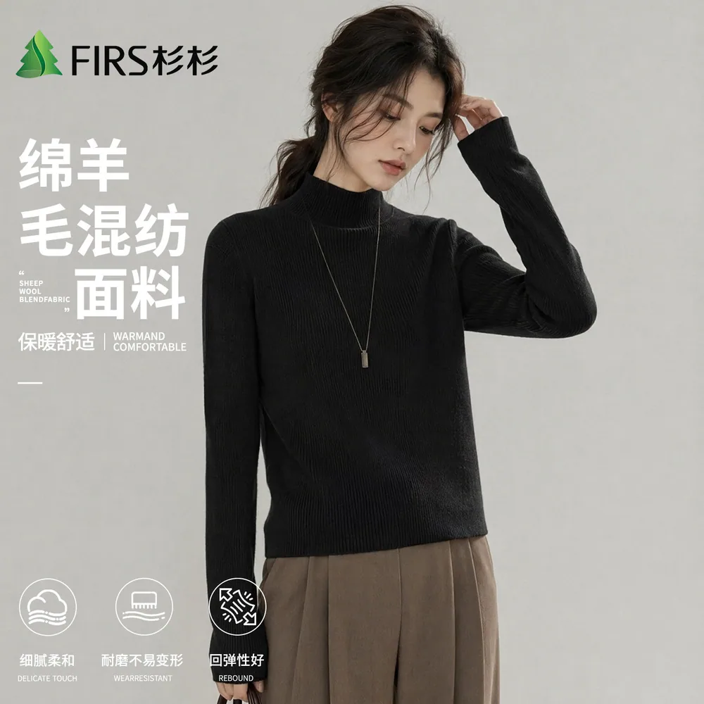 Firs杉杉女羊毛半高领针织打底衫