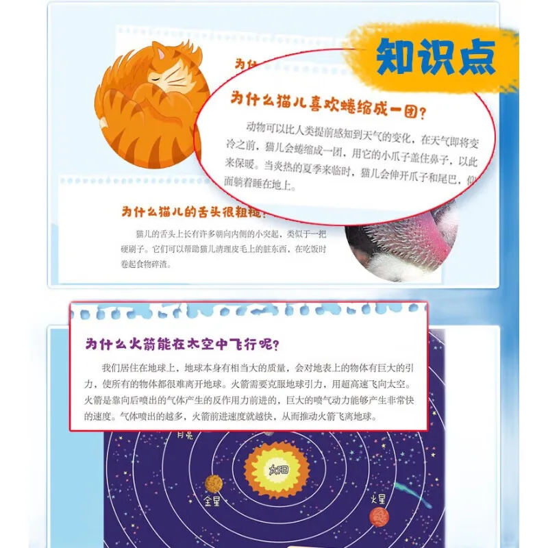 儿童趣味科学百科漫画版全套8册