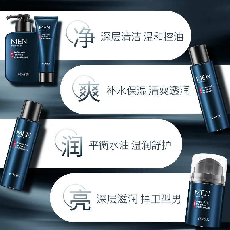 梵贞男士护肤品套装5件套五件产品图（细节图 1）