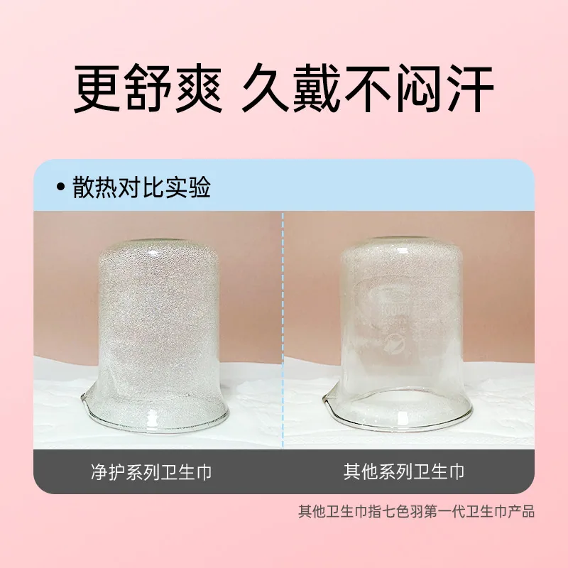 七色羽净护卫生巾240mm三包60片（细节图 2）