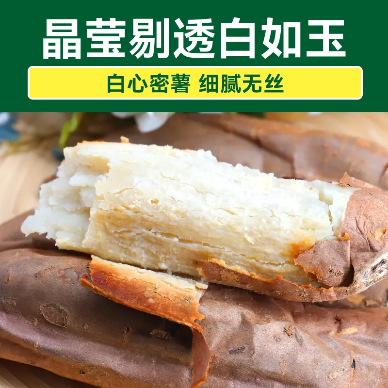 绿行者正宗哈密冰糖薯3斤装（细节图 1）