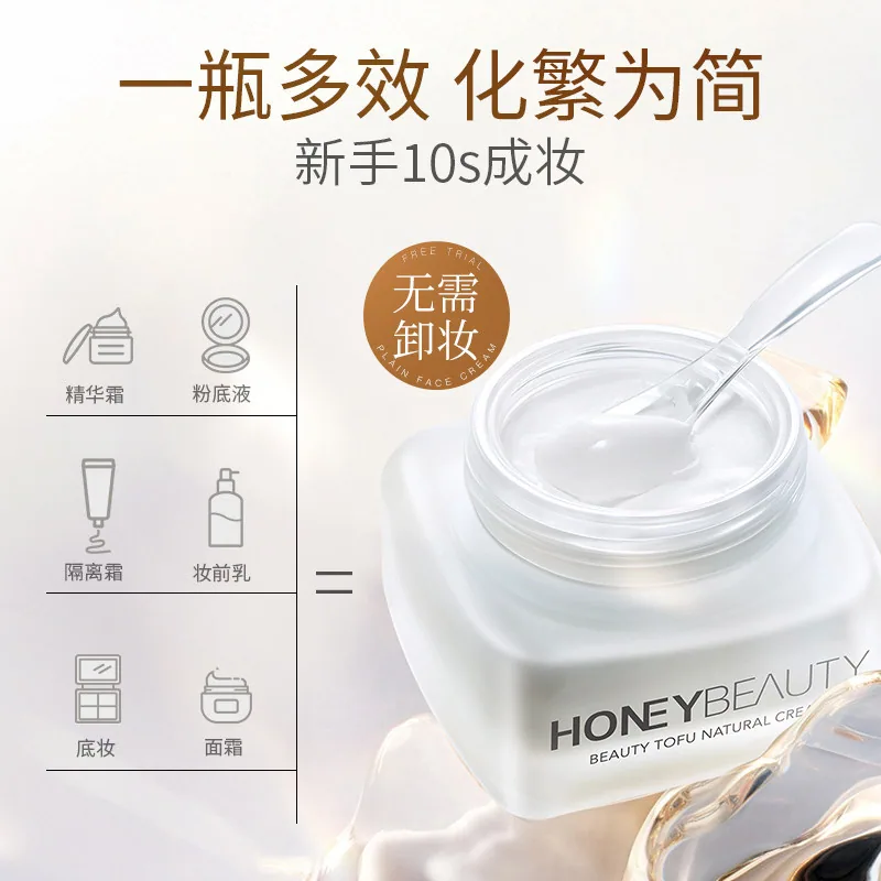 透蜜豆腐霜2.0 50g*2