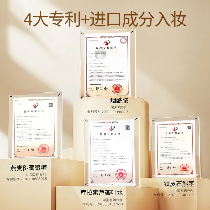 透蜜豆腐霜2.0 50g两瓶装（细节图 1）