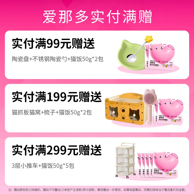 爱那多狗狗鲜食餐包鳕鱼乳鸽