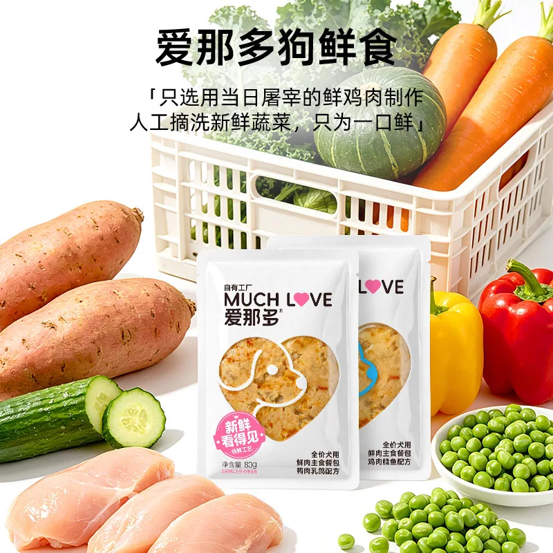 爱那多狗狗鲜食餐包鳕鱼2加乳鸽2（细节图 1）