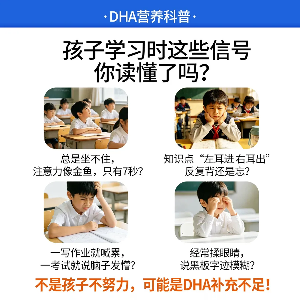 高吉星DHA藻油3盒装