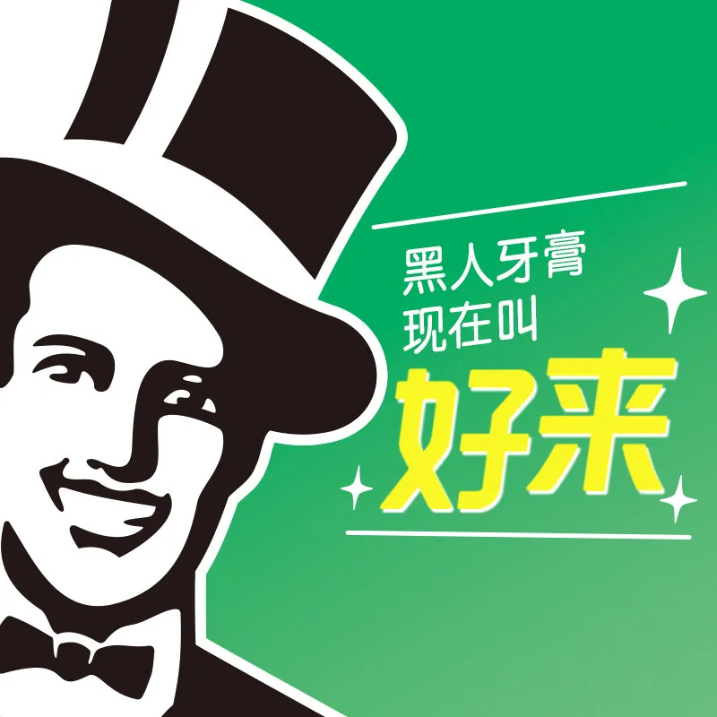 好来双重薄荷牙膏175g*3支
