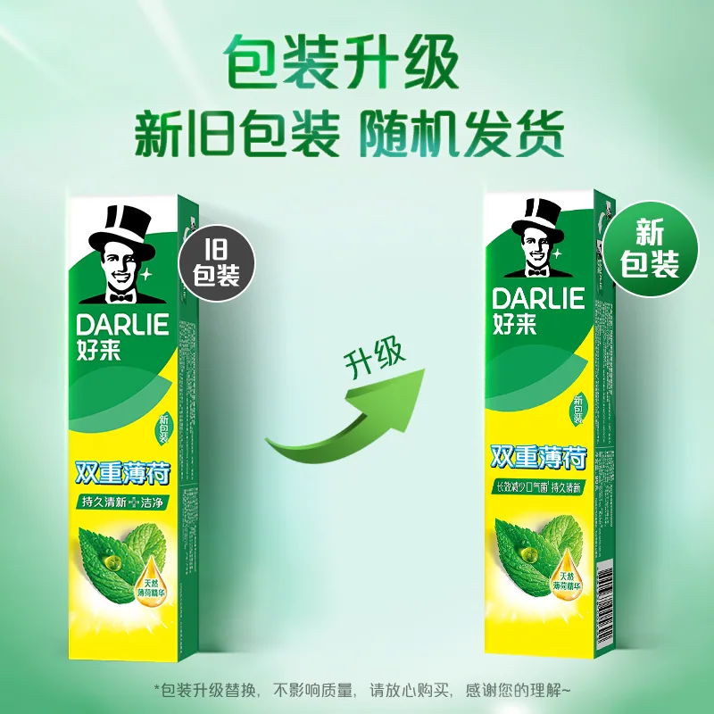 好来双重薄荷牙膏175g三支装（细节图 1）
