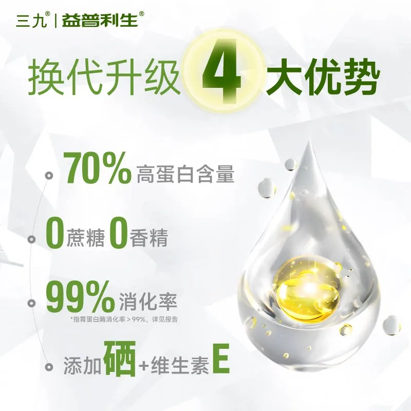 三九硒维生素E蛋白粉450g