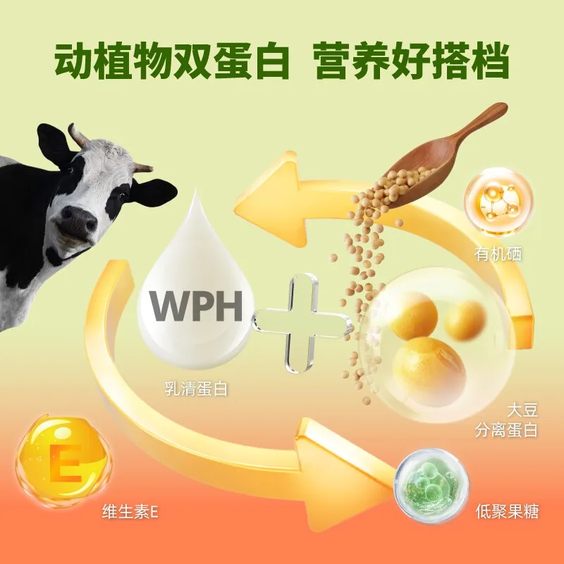 三九硒维生素E蛋白粉450g一桶装（细节图 1）