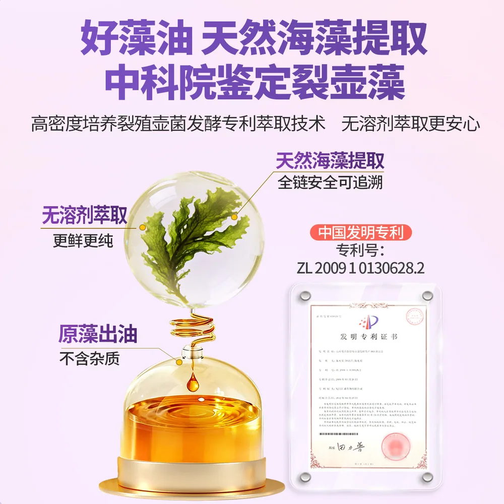 高吉星宝宝DHA藻油软胶囊60粒瓶装（细节图 1）