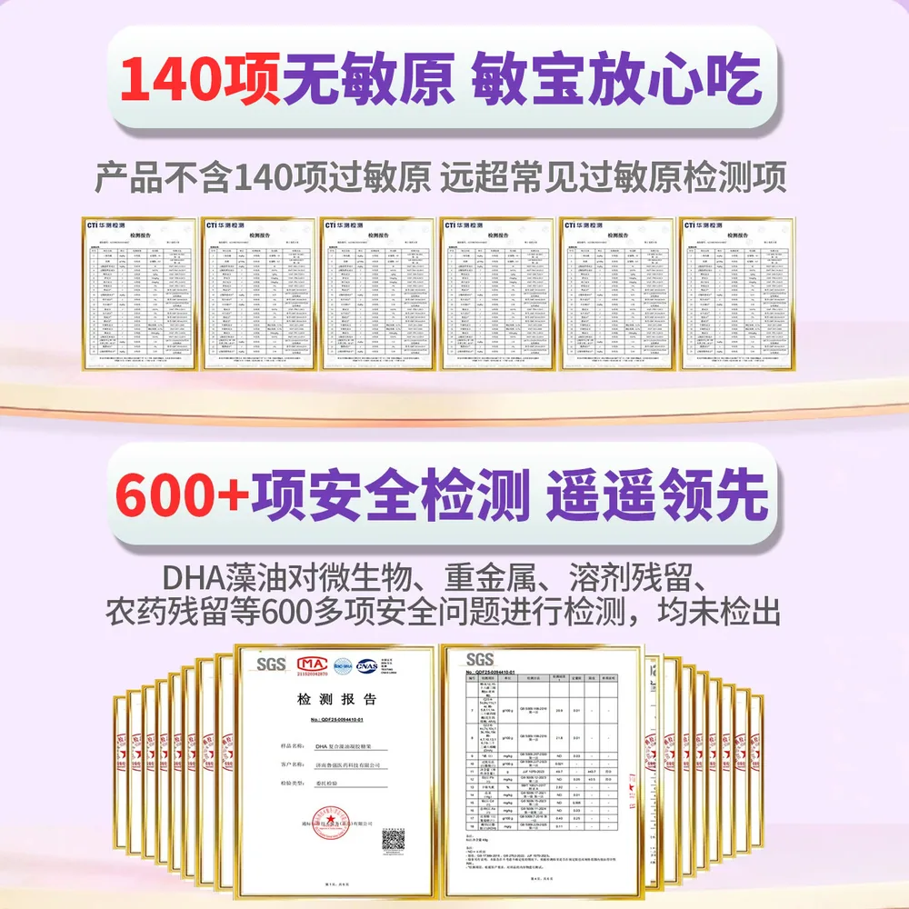 高吉星宝宝DHA藻油软胶囊60粒瓶装（细节图 2）