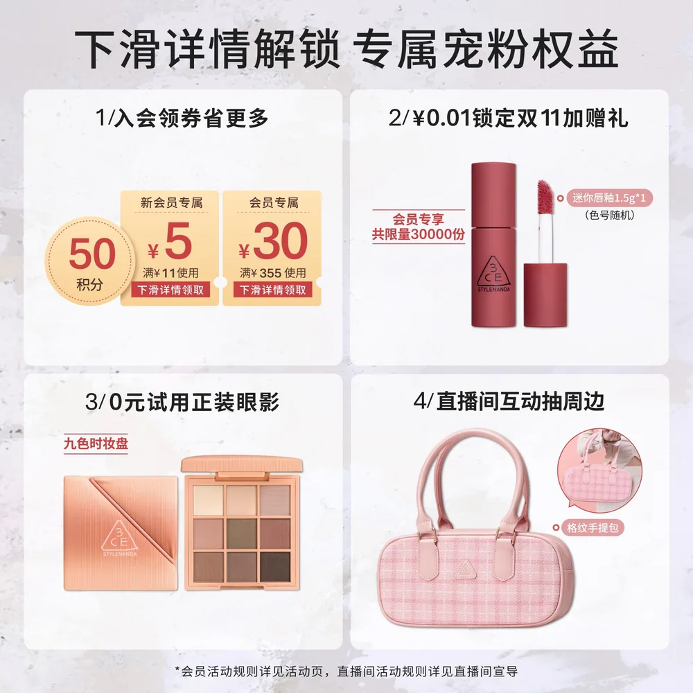 3CE九宫格眼影盘+腮红套装