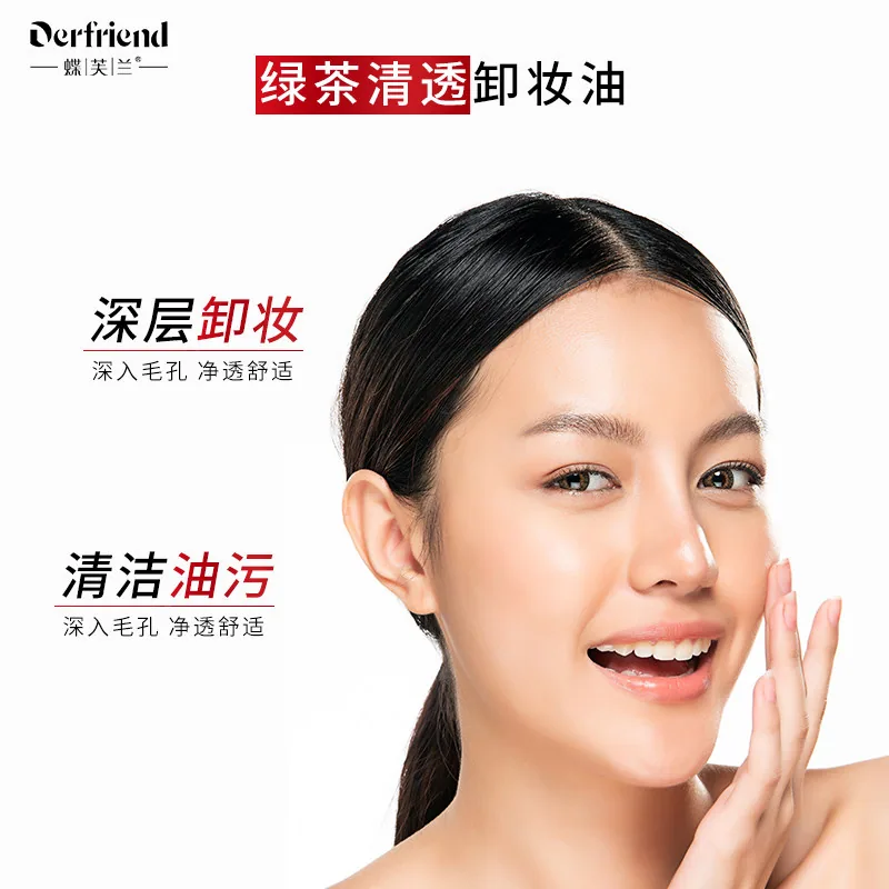 蝶芙兰绿茶清透卸妆油200ml瓶装主图（细节图 1）