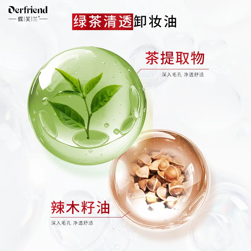 蝶芙兰绿茶清透卸妆油200ml瓶装主图（细节图 2）