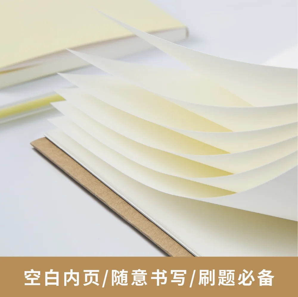 粉笔图书16k加厚空白笔记本