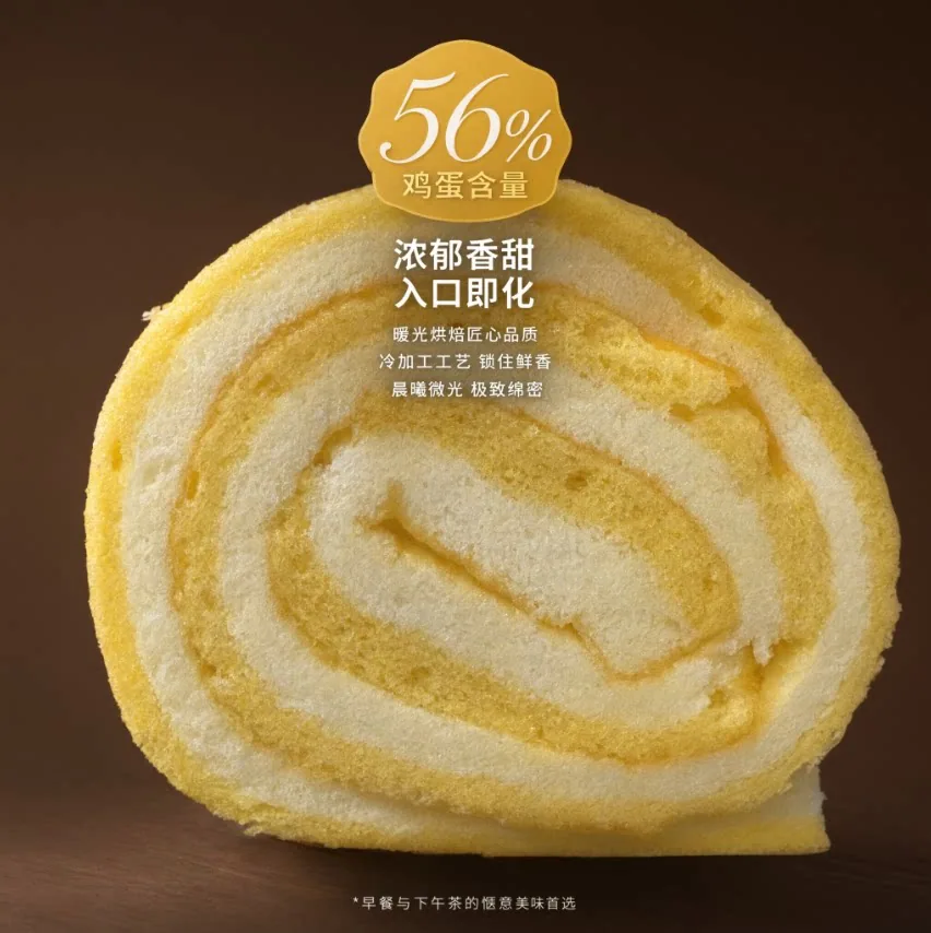 味趣鲜作瑞士卷芝士蛋糕卷4个装（细节图 1）