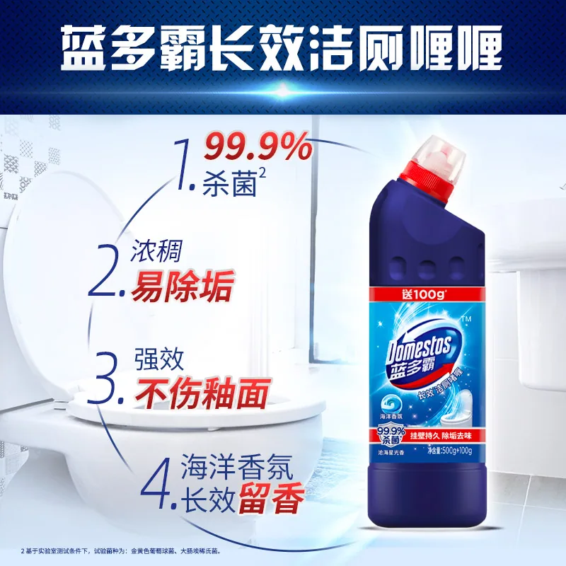 蓝多霸洁厕灵啫喱600g