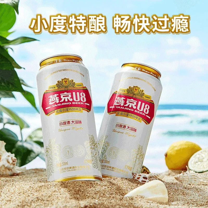 燕京U8优爽小度特酿500ml×24罐整箱（细节图 1）