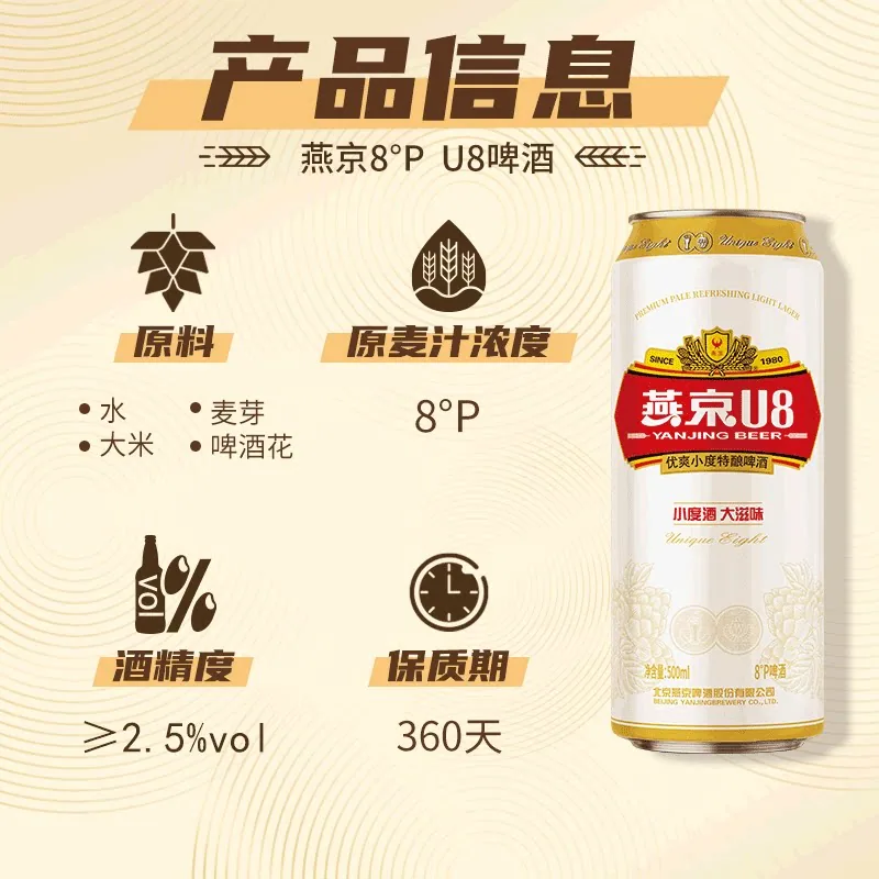 燕京U8优爽小度特酿500ml×24罐整箱（细节图 2）