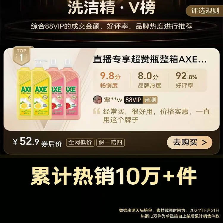 AXE斧头牌柠檬洗洁精1.01kg