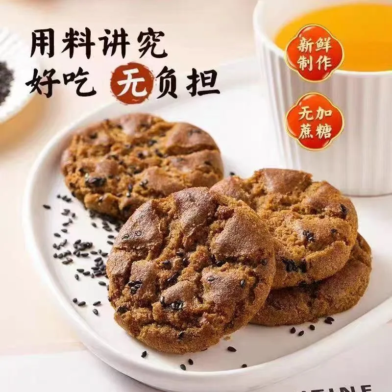 乡乐星五黑谷物桃酥9g*30包