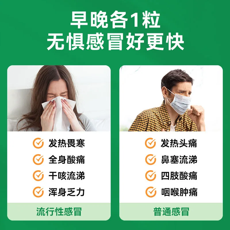快克复方氨酚烷胺胶囊12粒