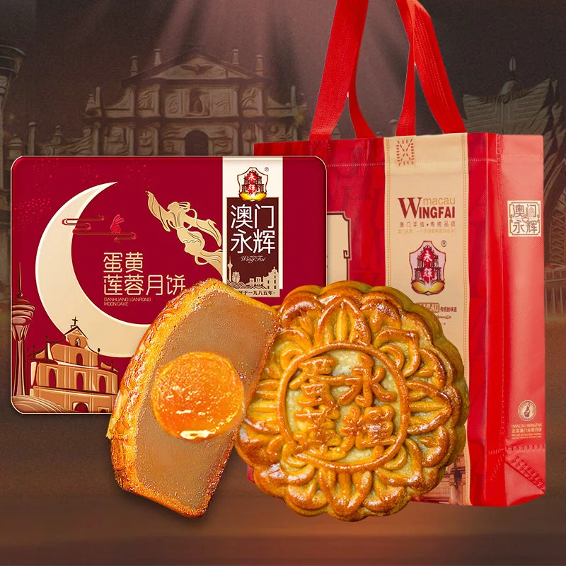 澳门永辉广式蛋黄莲蓉月饼礼盒500g（细节图 1）