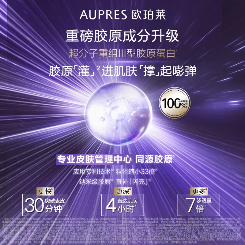 欧珀莱6.0时光锁水乳洁面眼霜4件套490ml主图（细节图 2）