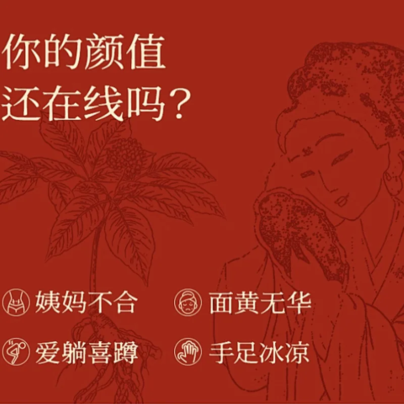 滋膳安黄芪红参鲜阿胶凝膏