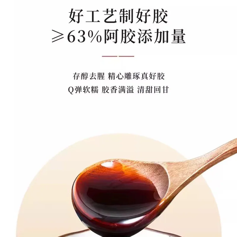 滋膳安黄芪红参鲜阿胶凝膏罐装（细节图 1）