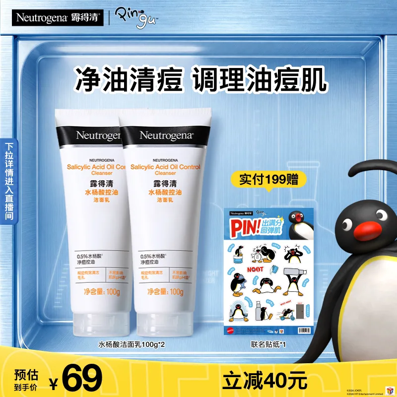 露得清氨基酸清洁毛孔洁面乳100g
