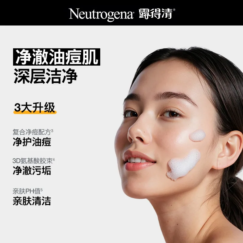 露得清氨基酸清洁毛孔洁面乳100g主图（细节图 2）