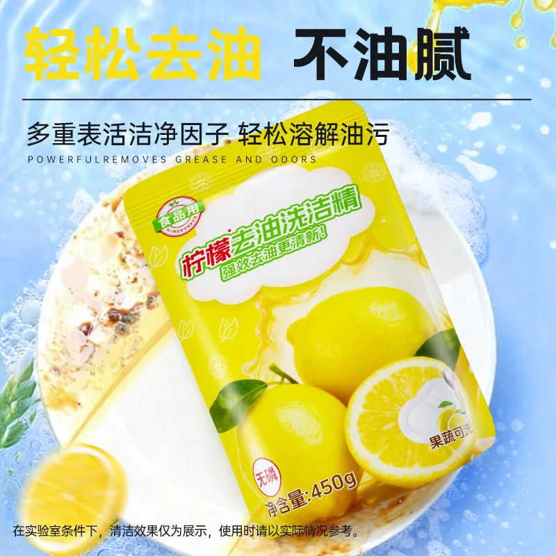 浣馨柠檬味洗洁精450g