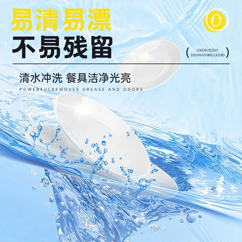 浣馨柠檬味食品级洗洁精450g小袋装（细节图 2）