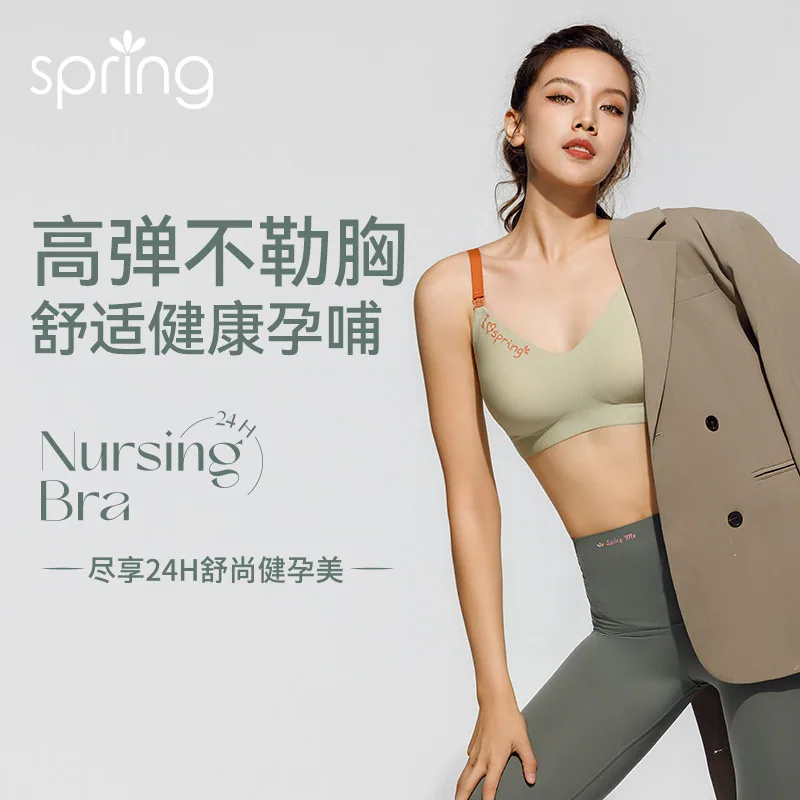 springmaternity喜临哺乳内衣无痕聚拢款（细节图 2）