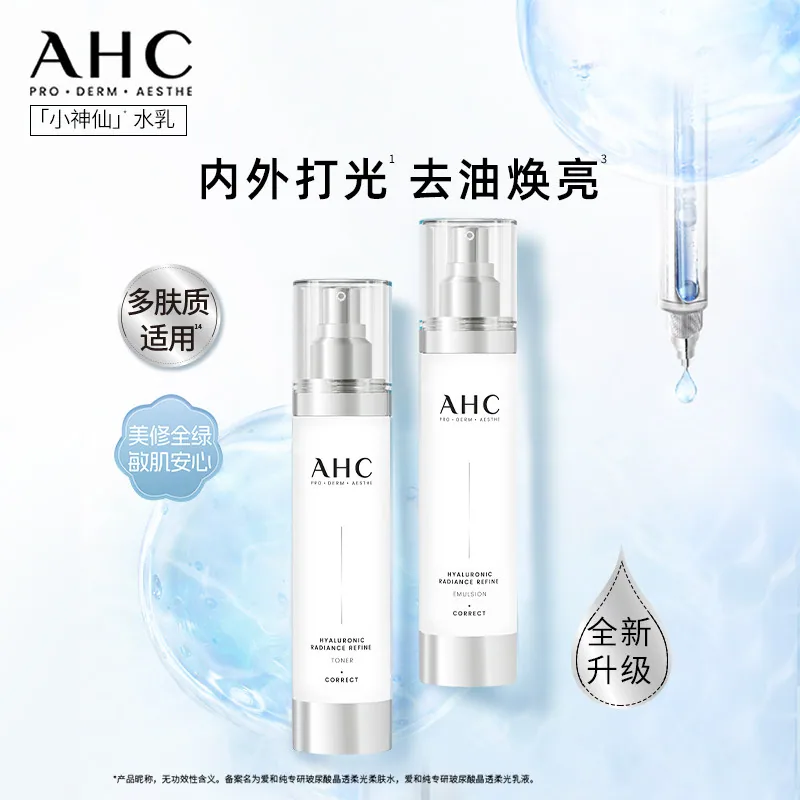 AHC小神仙水乳套装水100ml乳100ml（细节图 1）