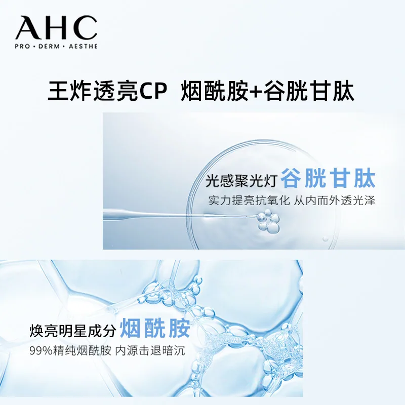 AHC小神仙水乳套装水100ml乳100ml（细节图 2）