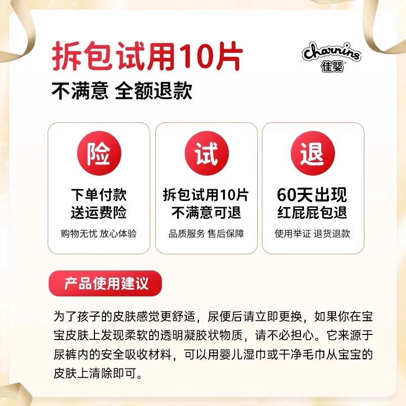 佳婴橄榄奢护纸尿裤拉拉裤