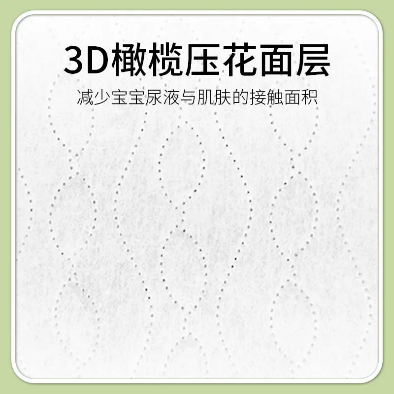佳婴橄榄奢护纸尿裤拉拉裤超薄透气（细节图 2）