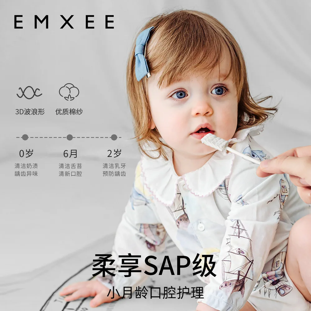 嫚熙婴儿口腔清洁棉棒